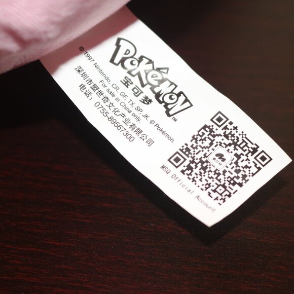 Pokémon Jigglypuff 9 inch round plush CLEAN - Picture 5 of 5